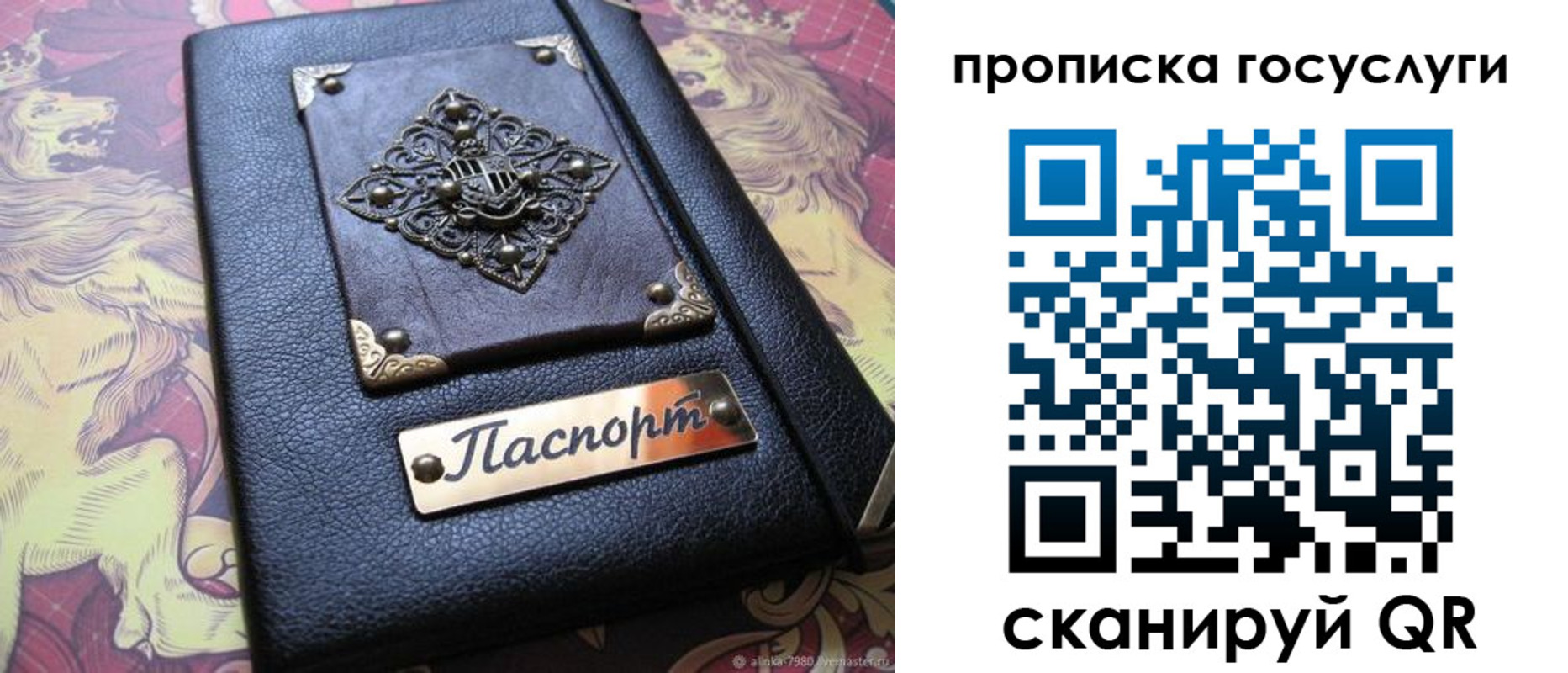 временная регистрация законно в Котельниче