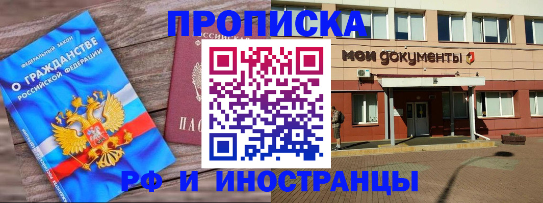 временная регистрация надежно в Котельниче