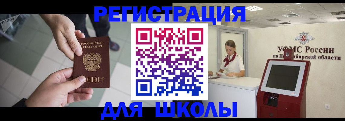 купить прописку в Котельниче