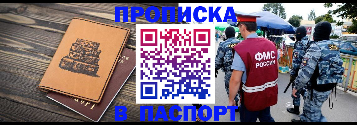 временная регистрация 2025 в Котельниче